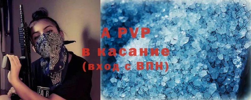 APVP Соль  Невельск 