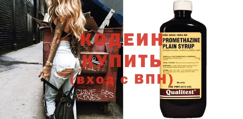 Кодеиновый сироп Lean напиток Lean (лин)  магазин продажи   площадка официальный сайт  Невельск 