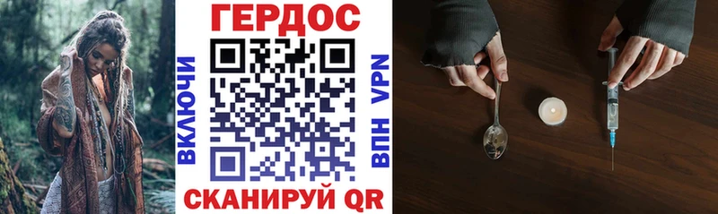 Героин белый  Невельск 