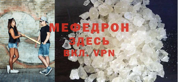 мефедрон мука Липки