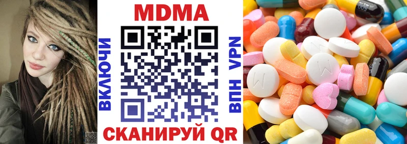 МДМА молли  купить наркоту  Невельск 