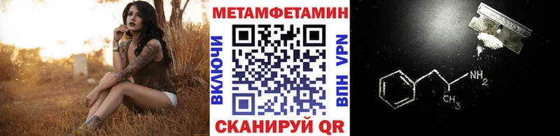 МЕТАМФЕТАМИН Methamphetamine  Невельск 